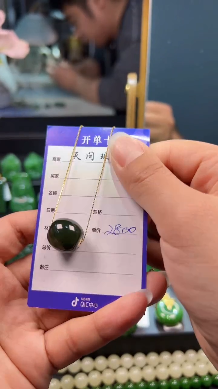 和田玉（碧玉）18K金镶嵌颈饰1