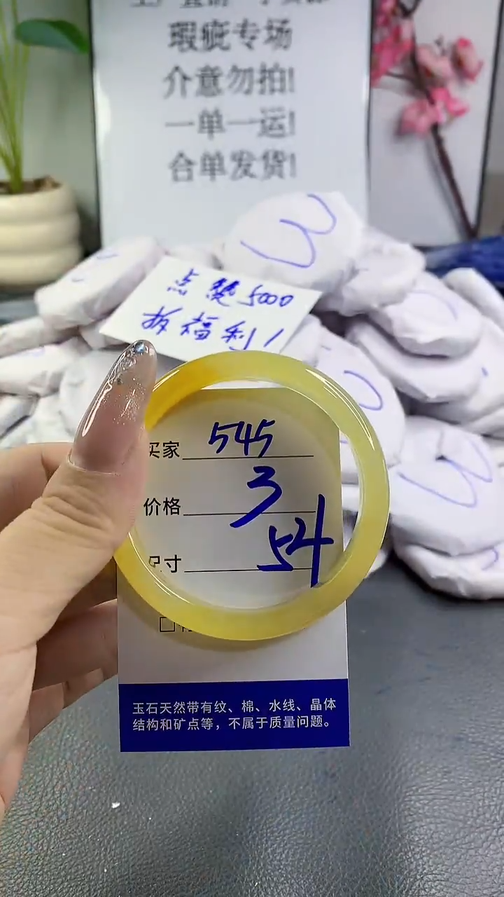 玛瑙/玉髓手镯未镶嵌545
