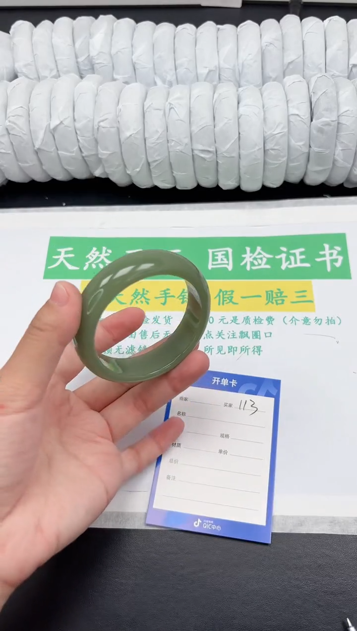 【闪购商品】石英质玉手镯未镶嵌113-54.3