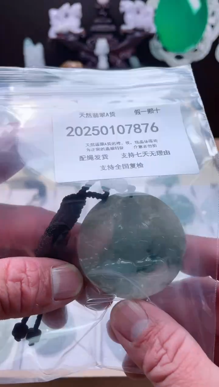 【闪购商品】翡翠颈饰未镶嵌闪购商品8号店200250010025