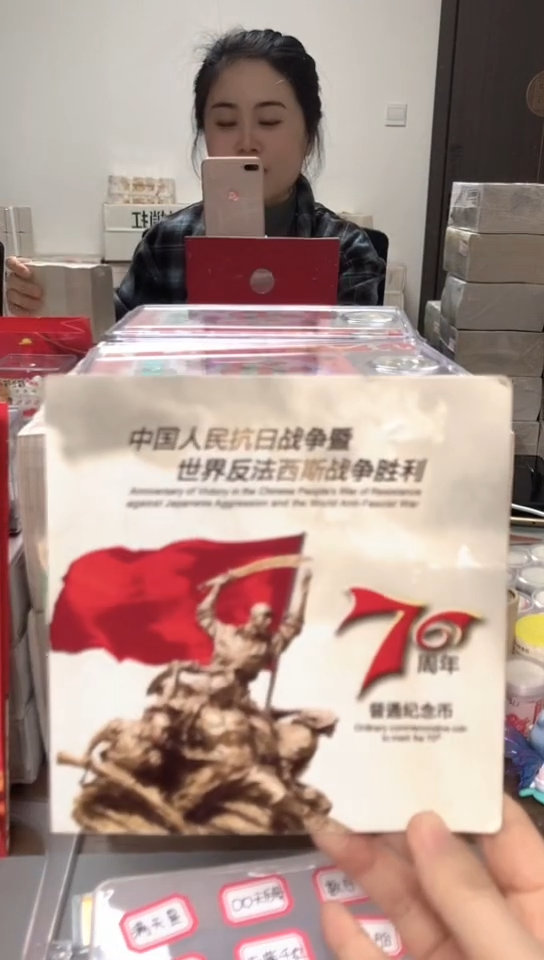 【闪购商品】其他普通金属 指定链接抗币册.1-ZP-91001