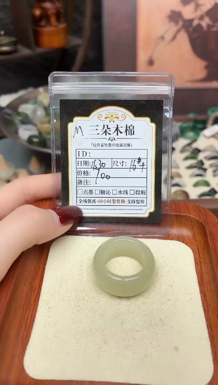 未镶嵌戒指和田玉多****️16号+