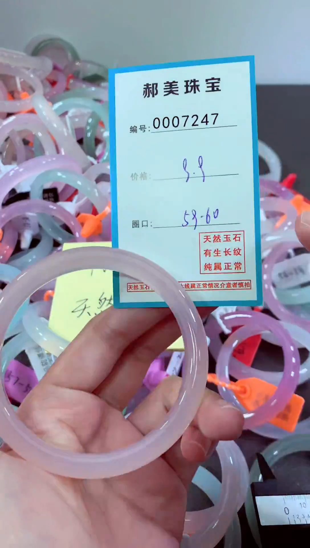 玛瑙/玉髓颈饰未镶嵌手镯