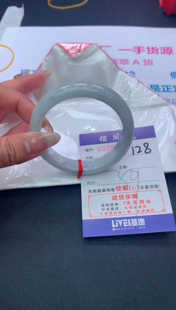 【闪购商品】翡翠手镯未镶嵌128/天然缅甸翡翠手镯