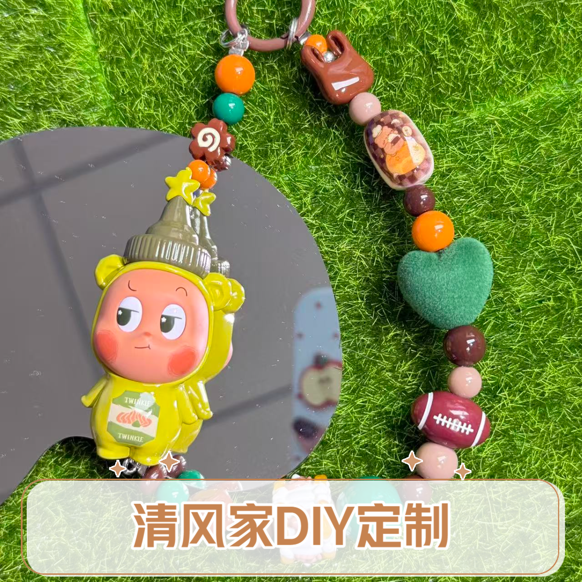 [清风家DIY定制】A+B星星随❤配diy手机链钥匙链车挂包挂礼物配饰