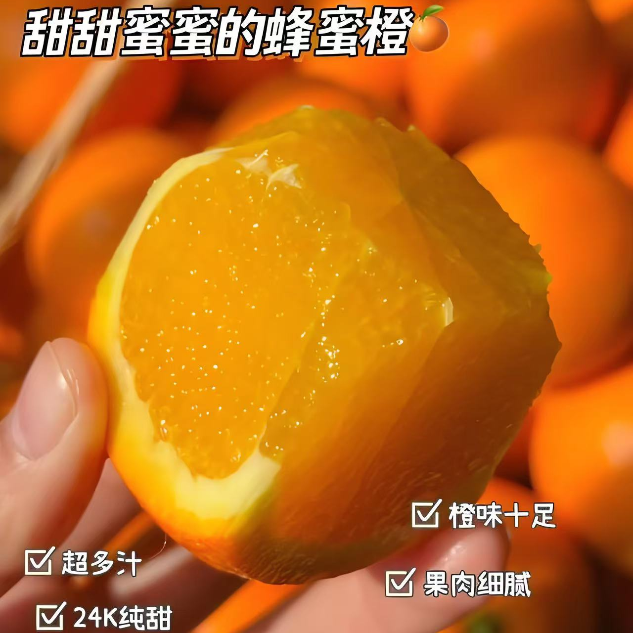 5斤纯甜蜂蜜桔橙新鲜到货【五通桥同城小时达】