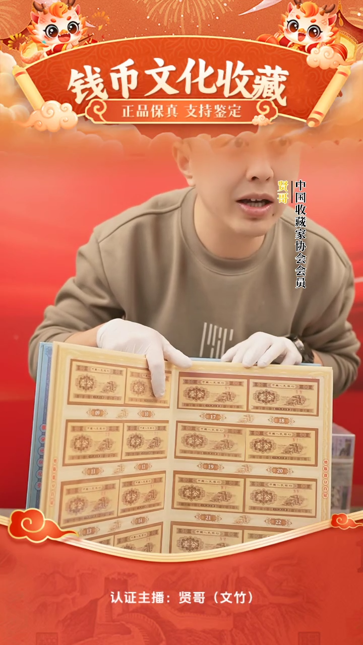 【闪购商品】一分冠号大全贤哥专属
