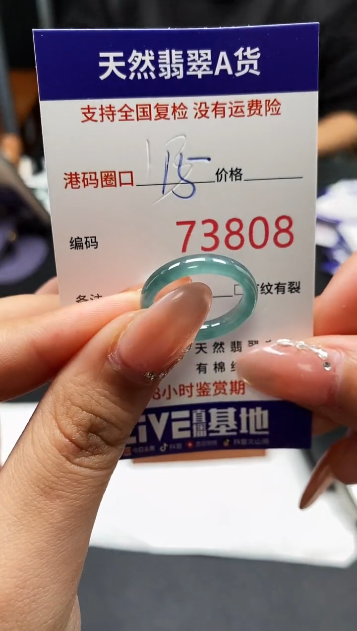 未镶嵌戒指翡翠天然A货翡翠3808