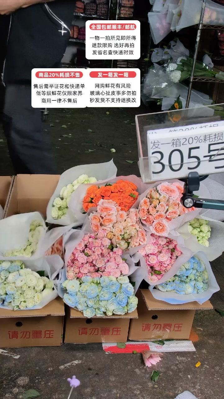 305号♥含20%耗损发一箱