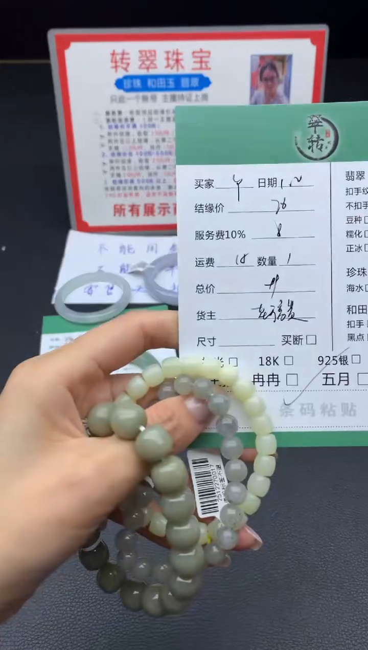 未镶嵌和田玉挂件Y****?手串