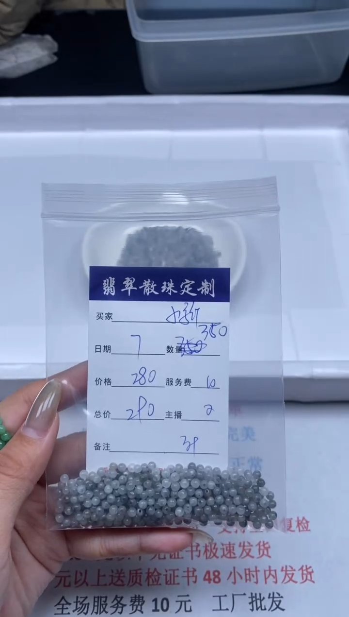 【闪购商品】翡翠颈饰未镶嵌贞城散珠批发DIY