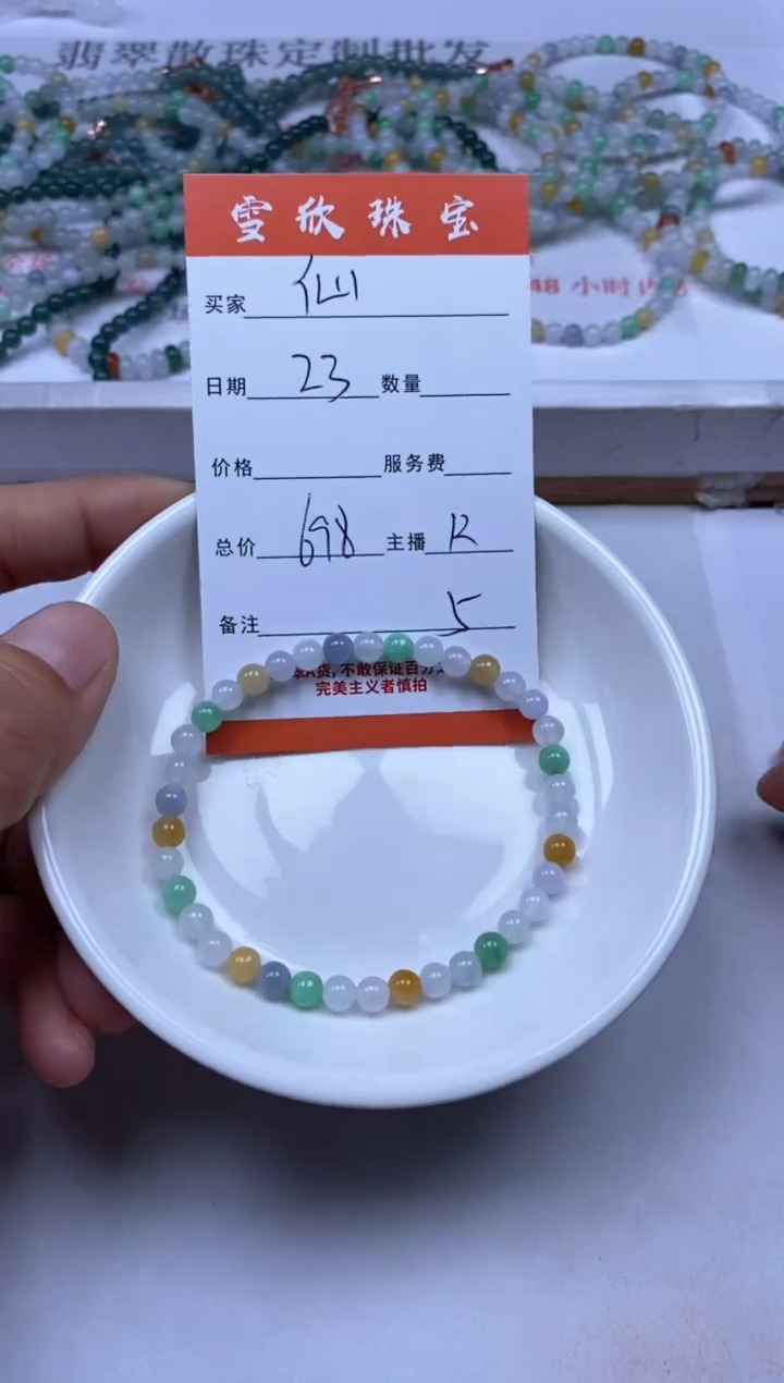 【闪购商品】翡翠颈饰未镶嵌雪欣散珠定制diy