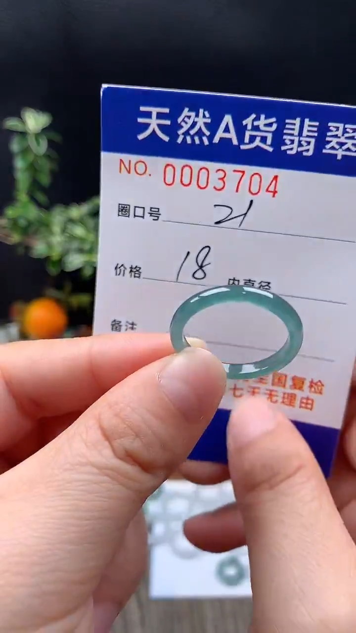 未镶嵌戒指翡翠21#