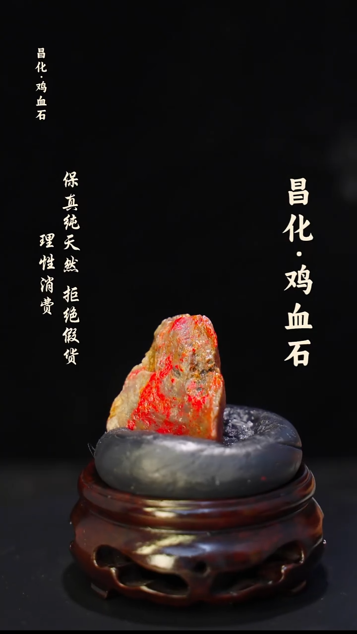 昌化石印石正宗昌化鸡血石印章石料原石微暇介意勿拍HJ