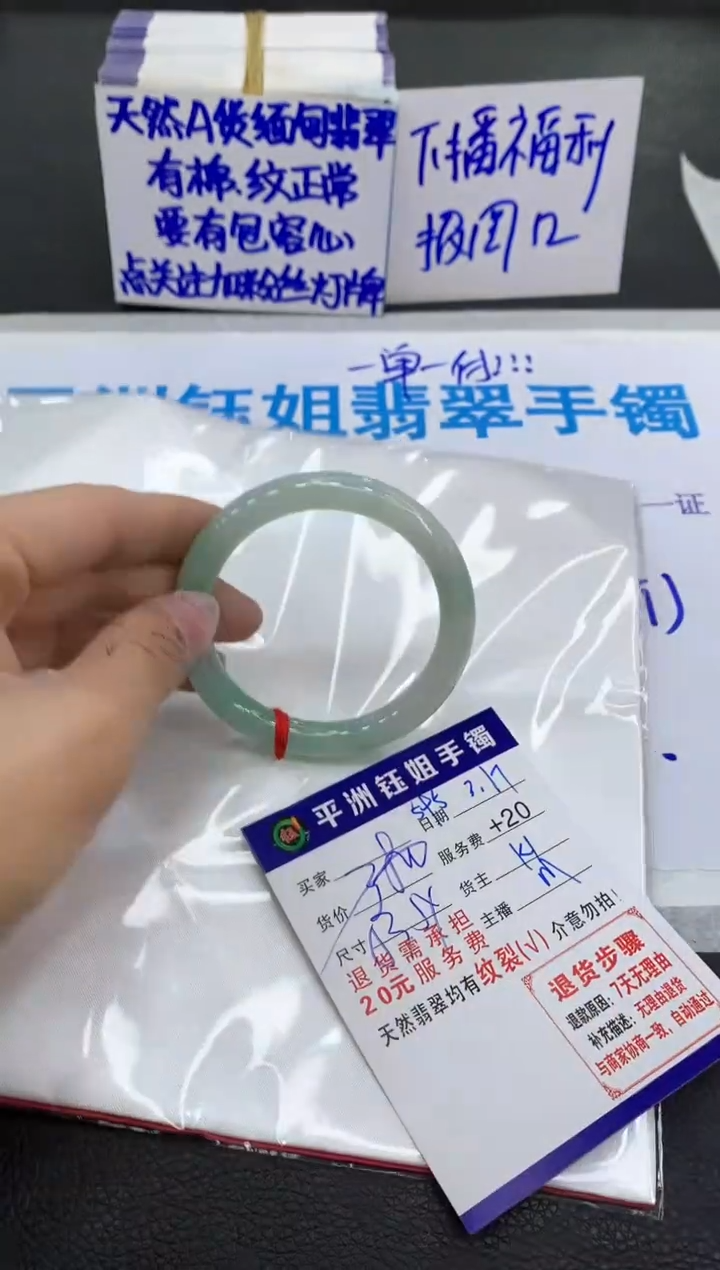 【闪购商品】翡翠未镶嵌手镯111111111111