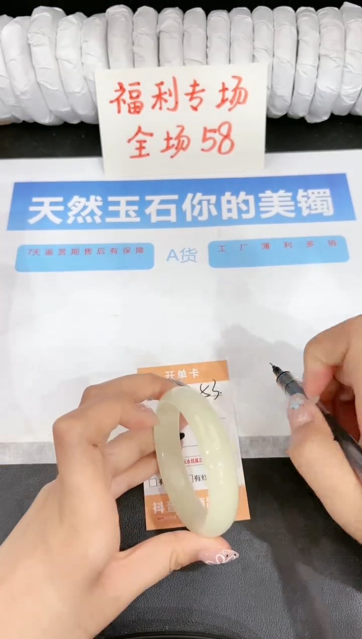 石英质玉手镯未镶嵌53-53.6