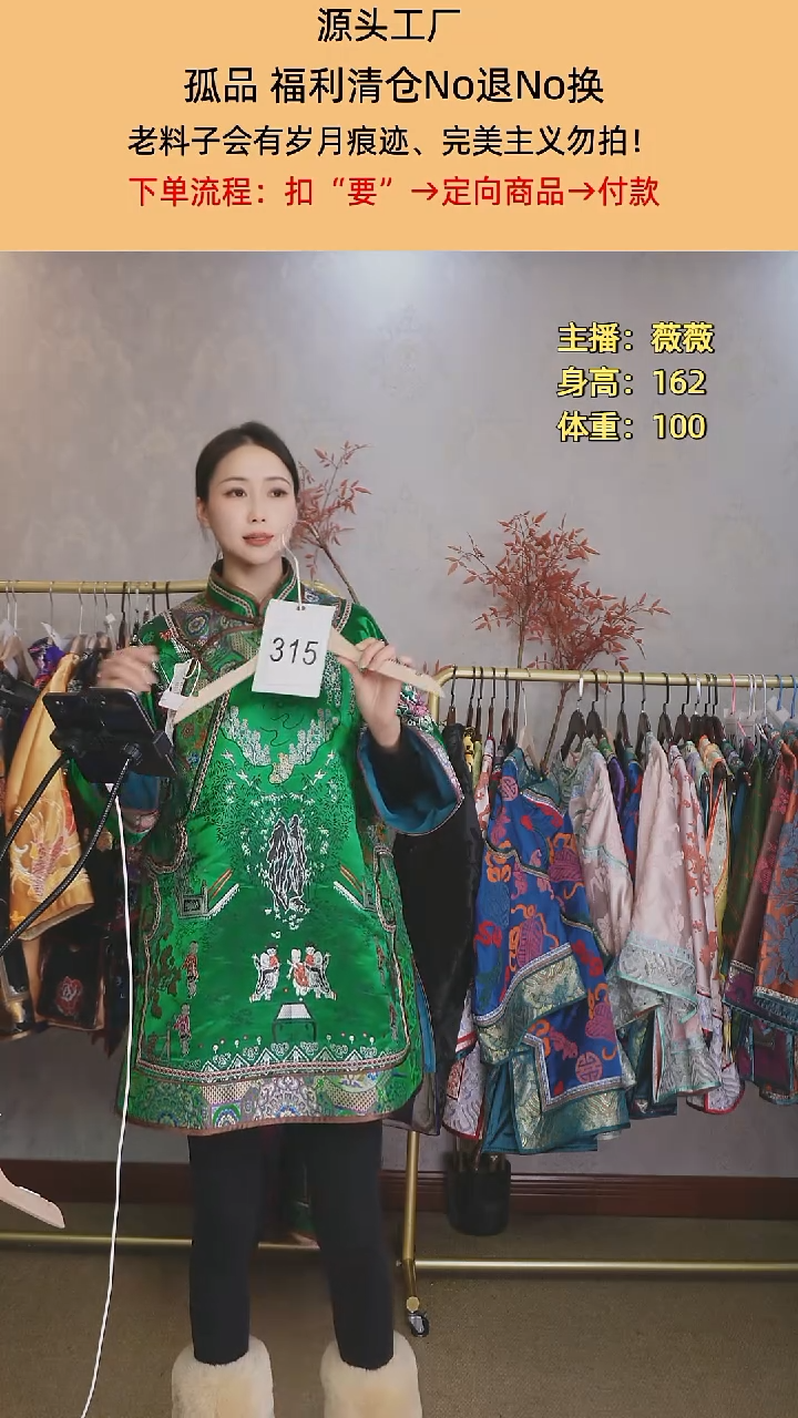 蝶*?315老织锦太太服