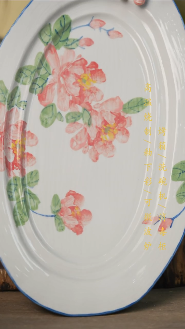 瓷片景德镇高温釉下彩可微波烤箱洗碗机