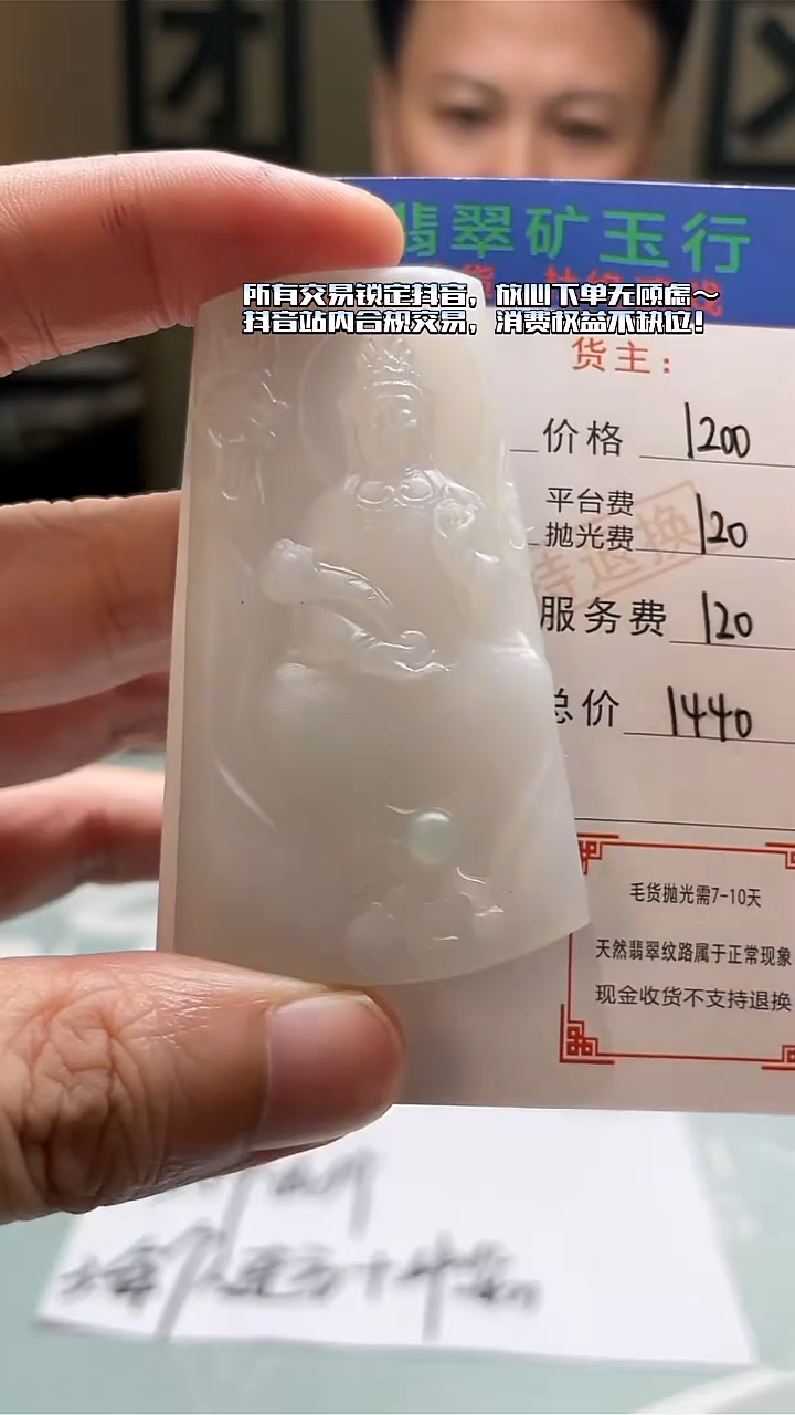 未镶嵌定制翡翠阳***孩-毛货-不退不换-