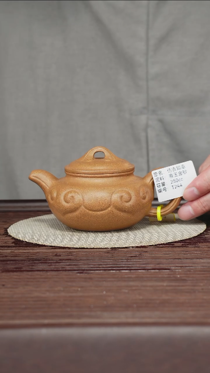 茶壶紫砂T244帝王金砂仿古如意250cc