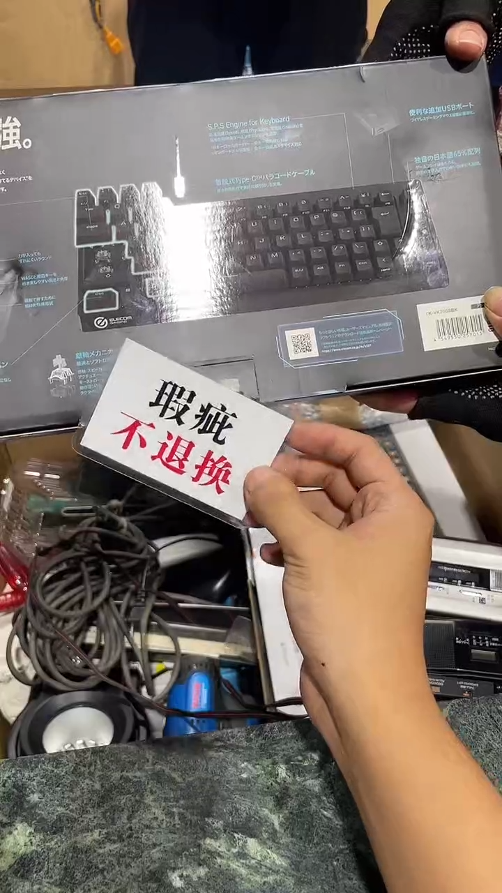 周*中古杂货137号