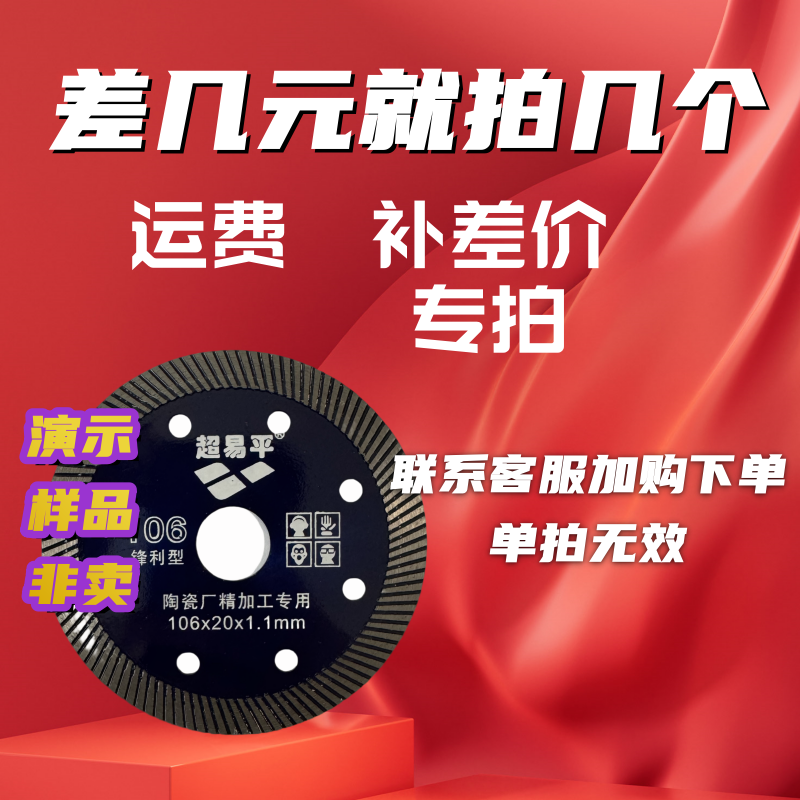 运费/差价/配件费用专用链接【下单请联系客服】