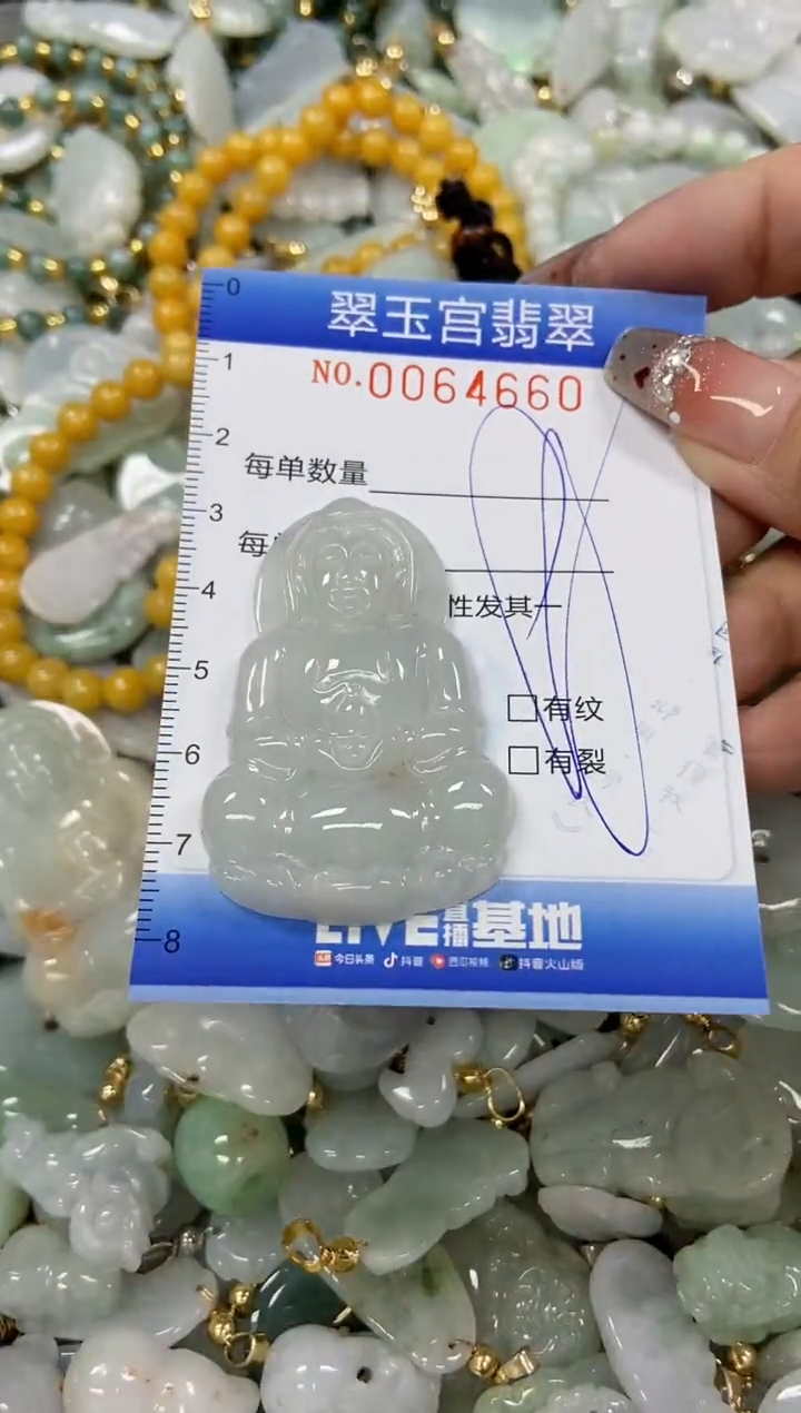 【闪购商品】翡翠颈饰未镶嵌闪购商品0064660