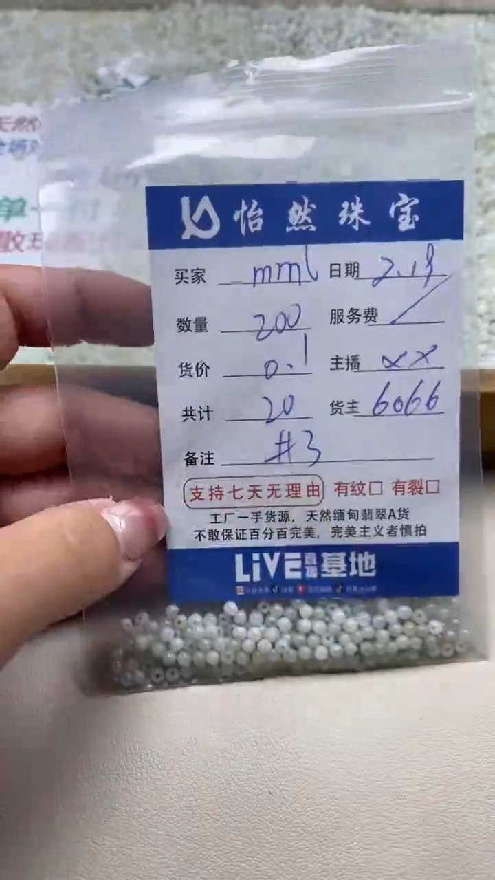 【闪购商品】翡翠手串未镶嵌卡3（200/0.1）