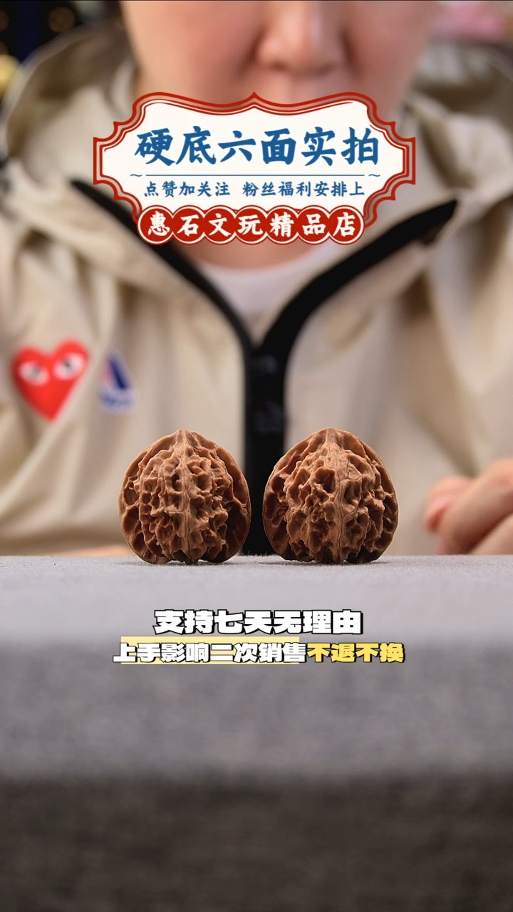 把件桃核苹果园 全品无修  尺寸35编码0113