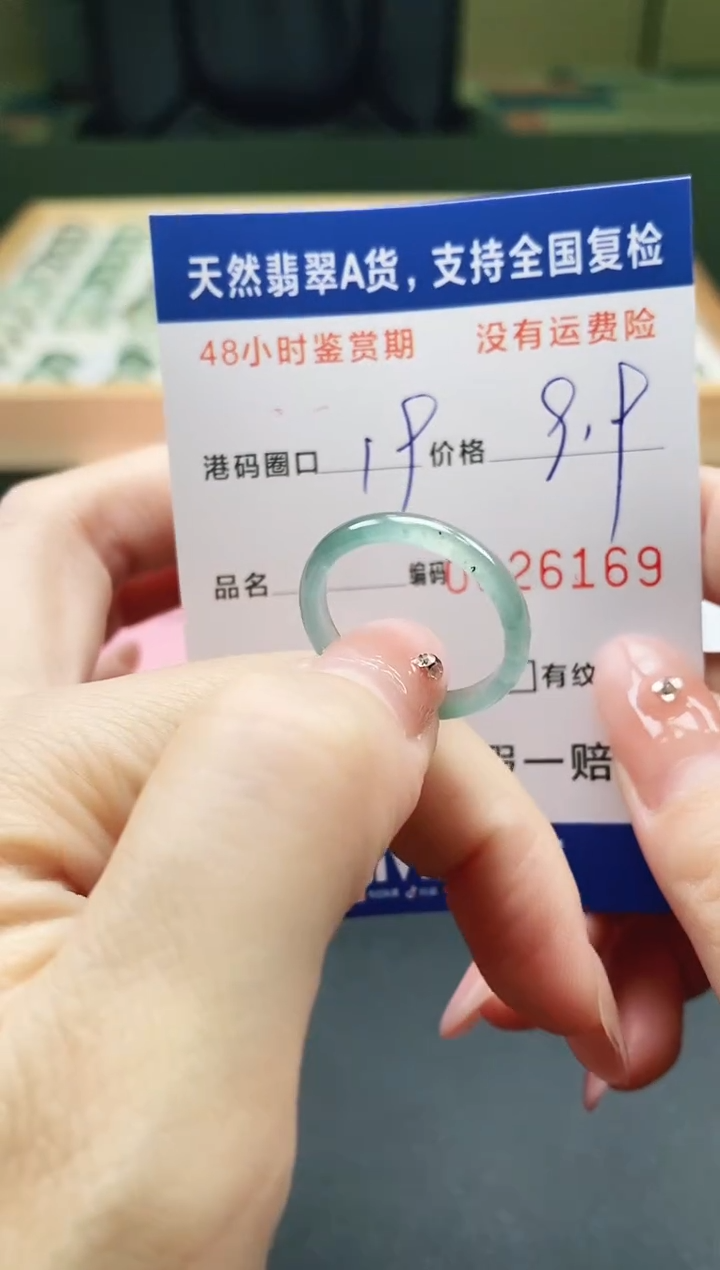 未镶嵌戒指翡翠天然A货翡翠戒圈6169