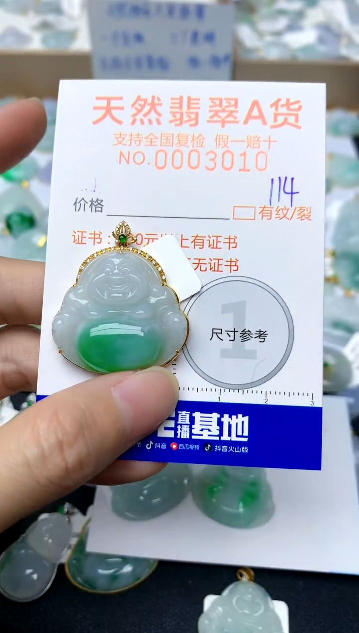 【闪购商品】翡翠颈饰18K金镶嵌114天然A货翡翠
