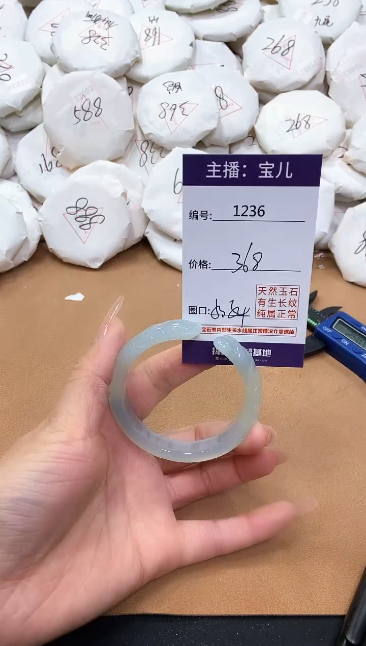 【闪购商品】玛瑙/玉髓手镯未镶嵌1236