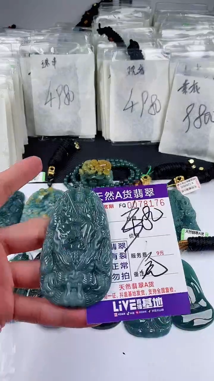 【闪购商品】翡翠颈饰未镶嵌