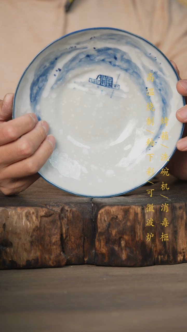 【闪购商品】瓷片景德镇高温釉下彩可微波烤箱洗碗机