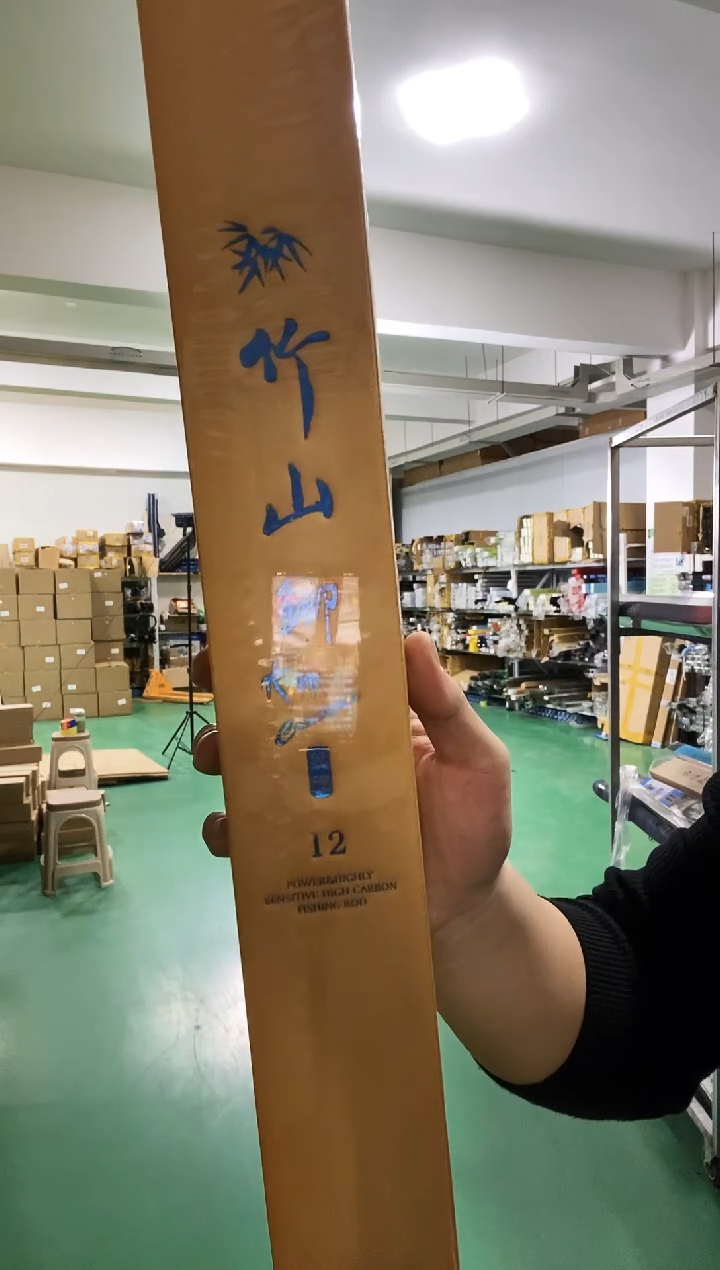 碳素3.6m竹山鲫3.6米