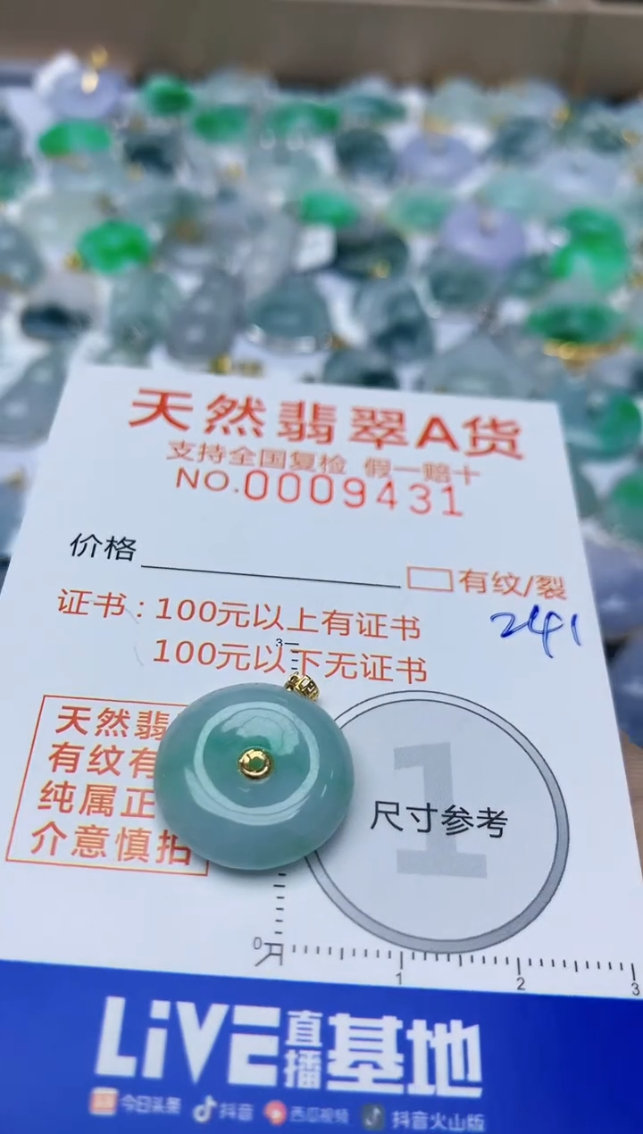 【闪购商品】翡翠颈饰18K金镶嵌天然翡翠A货