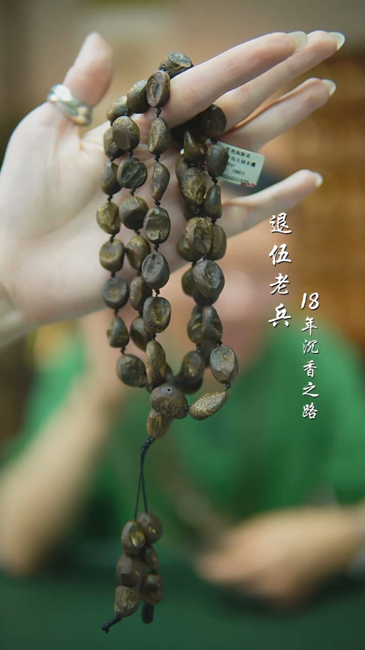 手串沉香沉水包头多圈随型多样性发一40g