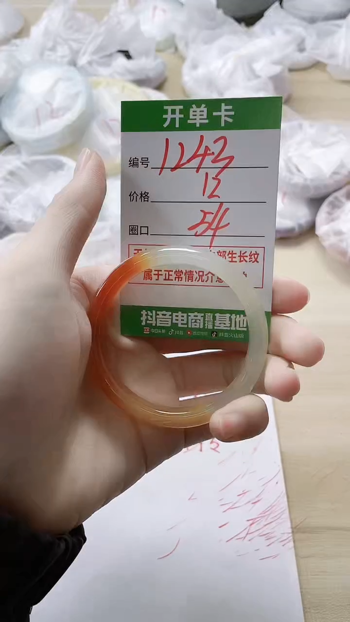 【闪购商品】玛瑙/玉髓手镯未镶嵌1243