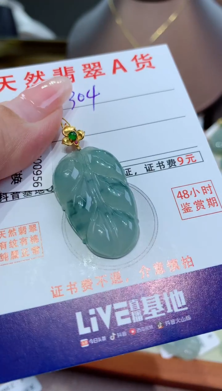 【闪购商品】翡翠颈饰18K金镶嵌天然翡翠A货挂件
