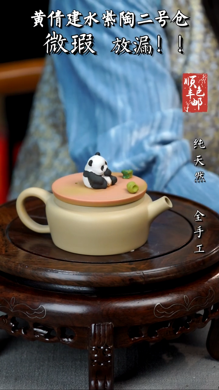 壶黄倩建水紫陶微瑕167