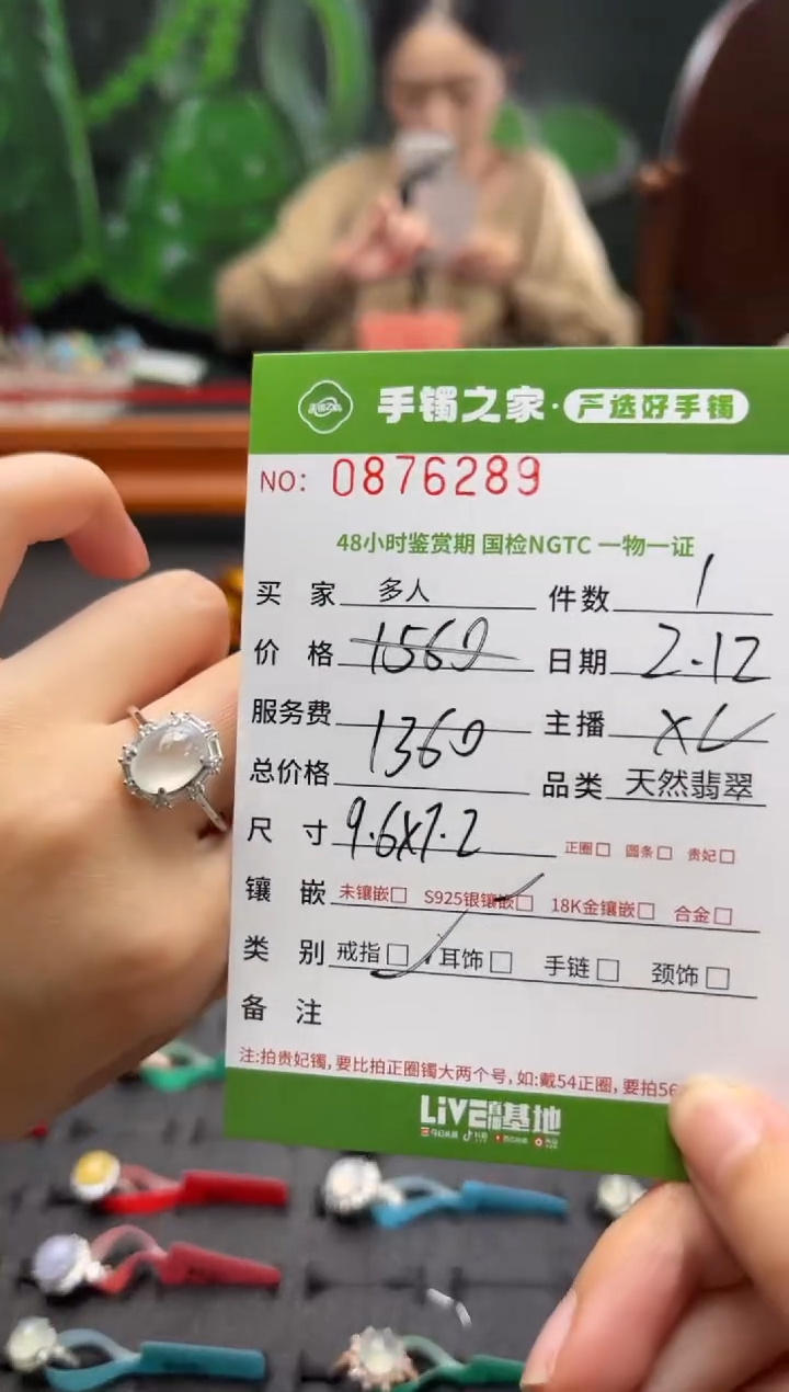 【闪购商品】翡翠戒指银S925镶嵌多人