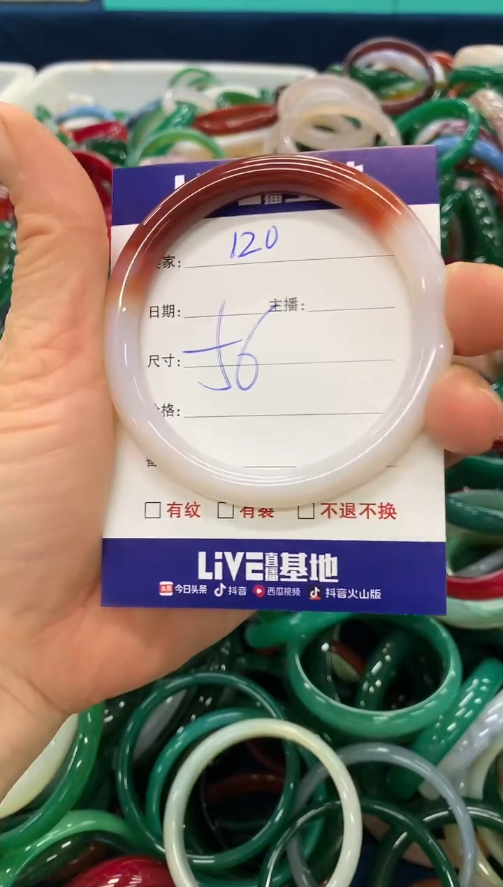 手镯玛瑙/玉髓未镶嵌120