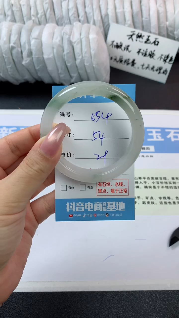 未镶嵌手镯石英质玉p654