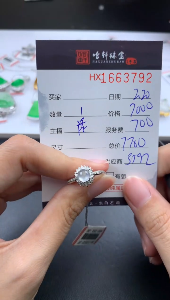 【闪购商品】翡翠挂件未镶嵌哈轩 戒指1