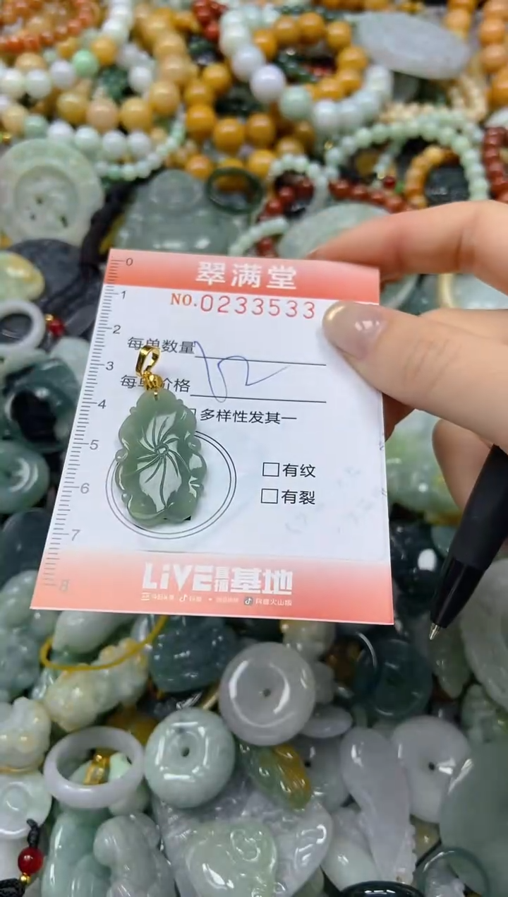 未镶嵌挂件翡翠闪购0233533