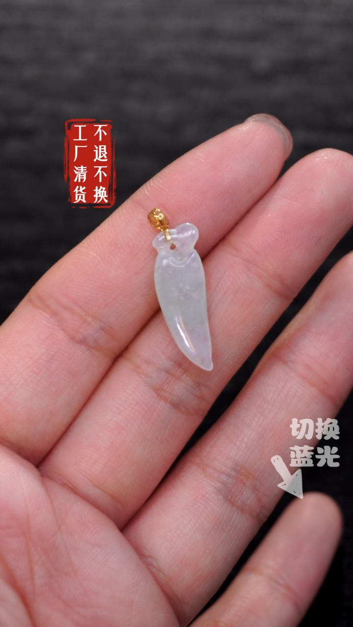 【闪购商品】翡翠挂件18K金镶嵌244工厂抛货 不退不换