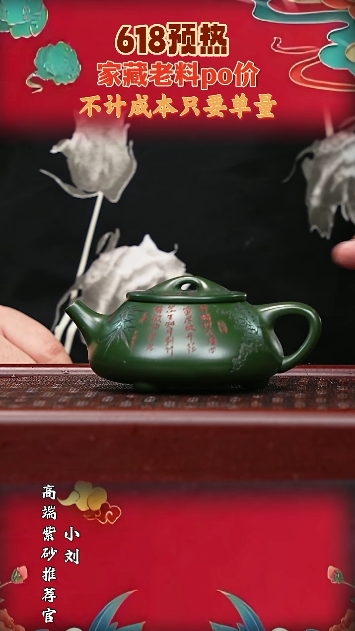 宜兴原矿高端紫砂
