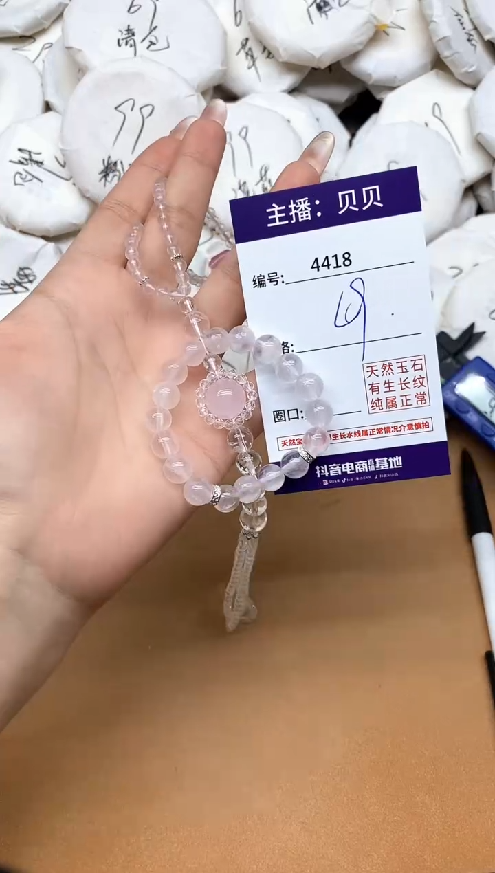 未镶嵌车挂水晶4418