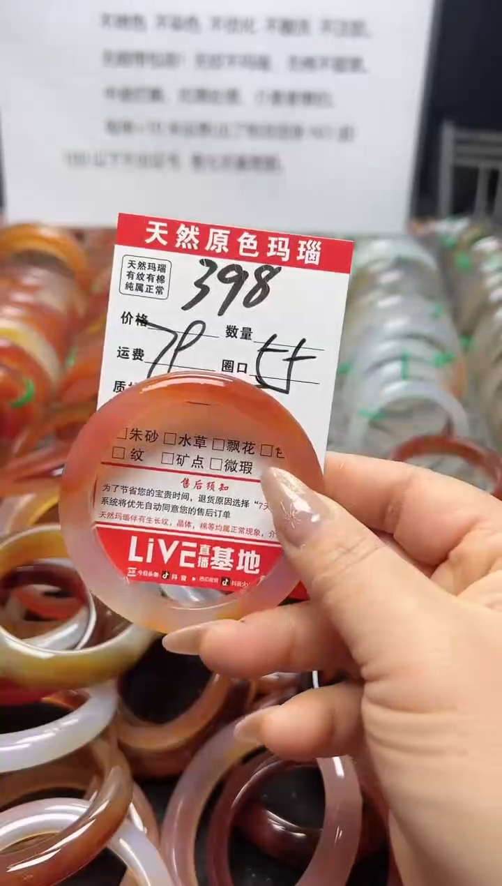 【闪购商品】玛瑙/玉髓手镯未镶嵌398