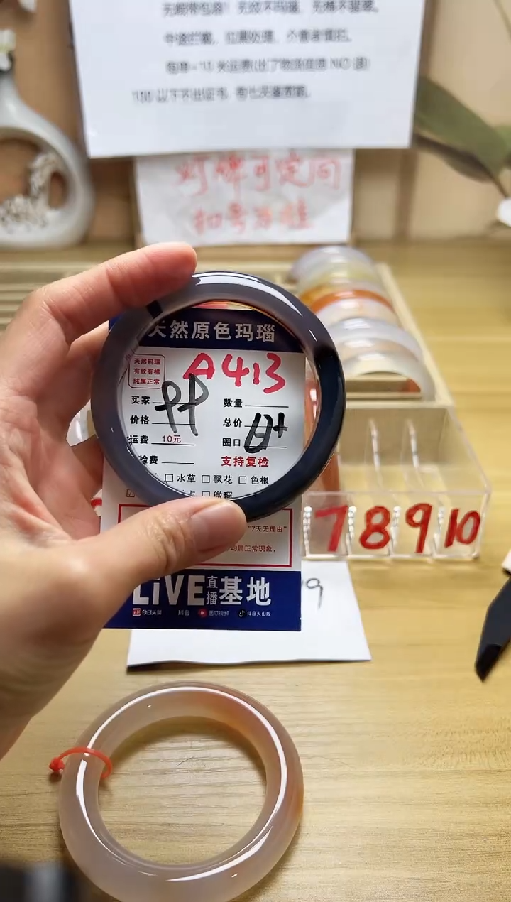 【闪购商品】玛瑙/玉髓手镯未镶嵌A413